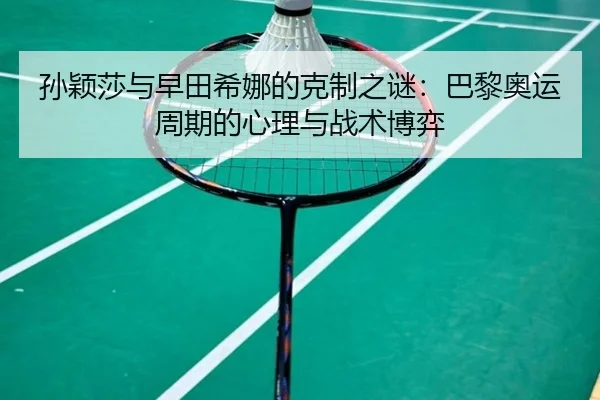 sun-ying-sha-yu-zao-tian-xi-na-de-ke-zhi-zhi-mi-ba-li-ao-yun-zhou-qi-de-xin-li-yu-zhan-shu-bo-yi-2-287.jpg